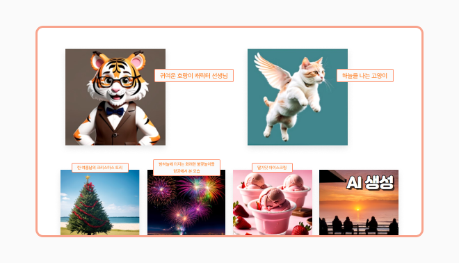 AI-generated images - cute tiger character teacher, flying cat